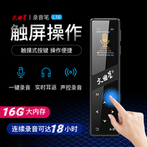  Wenquxing voice recorder Small HD noise reduction student meeting large capacity long standby timing recording MP3 player