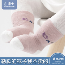 Baby socks autumn and winter winter thickened warm plus velvet loose mouth baby newborn pure cotton toddler towel winter section