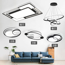 Living room lamp simple modern atmosphere 2021 new bedroom lighting combination led whole house ceiling lamp package