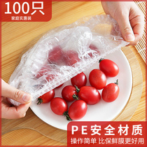 Food grade disposable refreshing bag cover refreshing film cover kitchen fridge leftover elastic mouth home sealing bowl cover