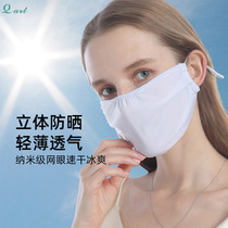 Mask female anti-ultraviolet ice silk summer thin breathable and easy to breathe male sunshade mask Korean version can be cleaned