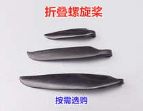 Fixed-wing folding propeller model CAM drone EOLO helicopter folding propeller accessories