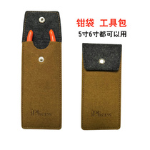 Model Clippers Bag Gods Hand Tian Palace Superior Speed Dada Gold Slim Blade Water Cut Pliers Universal Cashier Bag