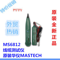  MASTECH Huayi MS6812 Cable Tester Telephone Line Network Cable Finder MS6812 Cable Finder MS6812 Cable Tester MS6812 Cable Tester MS6812 Cable Tester MS6812 Cable Tester