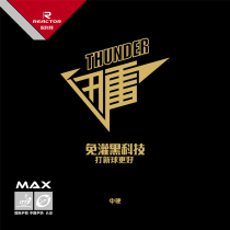 Ruikete Xunlei set glue table tennis set glue forehand glue high elastic internal energy table tennis racket rubber leather anti-glue leather cover glue