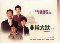 Disc player DVD (Tide Explosion) Zheng Shaoqiu Chen Jianfeng 22 episodes 1 disc