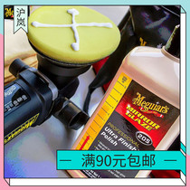 Micron throwing reducing agent M20501 mirror polishing wax car scratch repair imported reduction wax M205