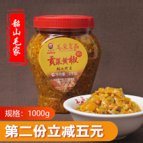 Maojia Hotel Food Tang Mother Huanggong Pepper Gongcai Yellow Pepper Chopped Chili Sauce Special Hunan Special Products 1000g