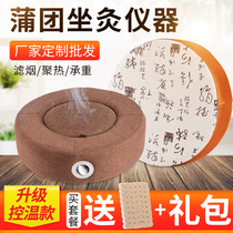 Family style temperature control futon sitting moxibustion instrument household whole body moxibustion fumigation sitting basin health instrument Pu Tuan temperature sitting instrument pad