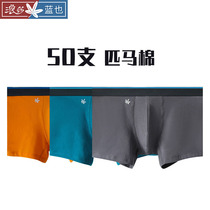 Surina Blue also series 50 pure cotton mens underwear Summer middle waist sexy lift-hip breathable bacteriostatic flat angle pants