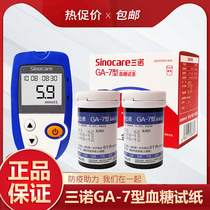 Sannuo GA-7 Blood Glucose Test Strip 50 Tablets Household Blood Glucose Test No Adjustment Code-Tester Test Paper ga-7