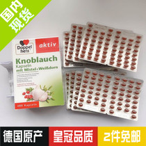 Mothers Day stock Germany doppelherz double Heart garlic Essence capsules 480 capsules