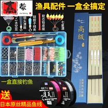 Jiayu hook fishing line set Full set Iseni bulk fishing accessories Lead leather seat drift seat fishing gear
