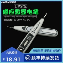 Beijing selected from the digital test pencil multi-function digital display induction electrical test pencil shi dian bi yan dian bi leakage pen tool