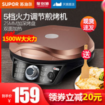 Supor electric baking pan Household double-sided heating file Scone pancake pot Pancake machine Pancake machine deepen increase