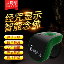 Yuanmingneng Bluetooth manual counter Yuandu electronic counter Finger luminous ring type Buddha counter charging