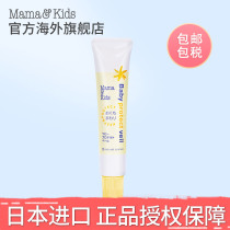  MamaKids Baby Mouth Protection Cream Baby Prevention Saliva Rash Cream Moisturizer Lip Care 18g