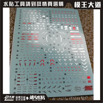 Large forest water sticker MG bronzed double-headed dragon XXXG-01S2 EW double dragon Which is the water patch W02