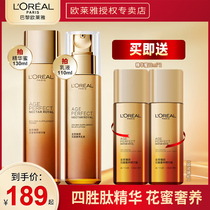 L Oréjakin to the beauty of the sun the luxurious essence honey emulsion anti-crease moisturizing and moisturizing the skincare