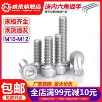 304 stainless steel hexagon socket screw bolt Cup head cylindrical head screw Daquan accessories M10M12