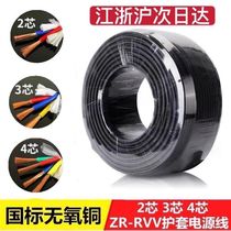  National standard RVV power cord 2 3 4 core 0 75 1 0 1 5 2 5 4 6 square monitoring sheathed wire pure copper