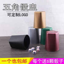 Dice cup manual sieve cup sieve set color cup Dice bar KTV entertainment supplies can be customized logo