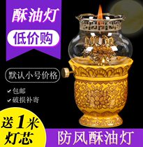 Ceramic Buddha front lamp for Buddha Liquid ghee lamp holder Dimmable long lamp Windproof ghee lamp Lotus lamp