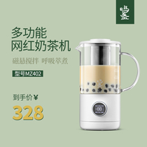 Mingzhan milk tea machine household portable automatic cooking teapot Net Red health pot office multifunctional small tea cooker