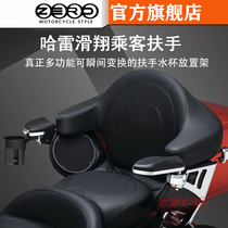 Harley motorcycle extreme gliding highway big gliding is three-wheeled plus passenger armrest modification folding cup holder