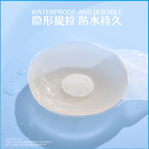 Pull chest patch silicone anti-bump upper support invisible thin big chest Women wedding dress suspenders anti-sagging summer milk stickers