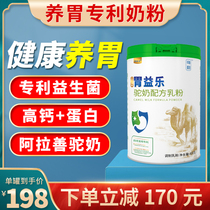 Nourishing Stomach Camel Milk Powder Pregnant pregnant women Foods Nourishing Stomach Supplements Probiotics Adults Conditioning Gastrointestinal no sugar