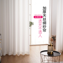 White gauze curtain gauze transparent opaque veil balcony shading window veil Nordic simple bay window white fabric white yarn