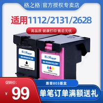 Ggs 803XL cartridges apply hp2131HP1112 2621 2622 2623 2132 2132 2628 ink