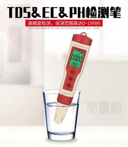 PH test pen Four-in-one professional aqua water quality detection of acid-basicity electronic high-precision fish tank