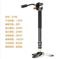 Light-mounted era Q-168 hydraulic camera monopod SLR camera stand gimbal DV support foot Monopod