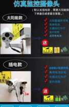 Plug-in false camera monitor Solar emulated camera probe model induction with lamp gun type of rain-proof