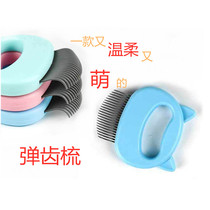 Kitty Play Tooth Comb Gentle Good Looking Cute Shells Comb Hair Removal Brush Deputer Hair Removal Cat Hair Dog Hair Cleaner