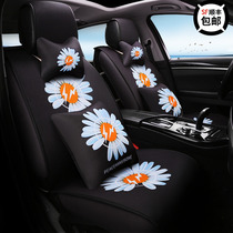 Summer car universal car cushion small daisy fully surrounded seat cover four seasons cooling and breathable cushion Goddess universal