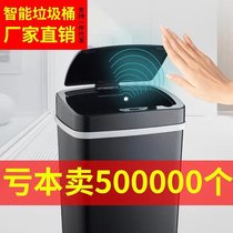 Jiuxin creative smart sensor trash can home living room bedroom kitchen bathroom automatic with lid electric large