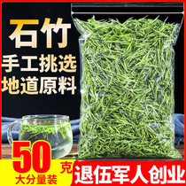 Stone Bamboo Tea 50g Laoshan Bamboo Leaves Tea Green Light Bamboo Leaves Special grade Non fresh shoots fire to light bamboo leaves flower and grass tea leaves