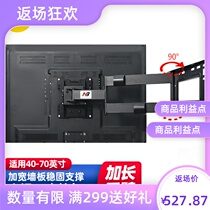 Universal NBSP2 Xiaomi Huawei TV rocker bracket 32-70 inch super long arm 90 degree telescopic hanger