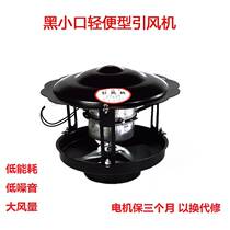 Spraying furnace flue large air volume Cast iron exhaust fan Fire Kang suction fan Fireplace civil chimney induced draft fan