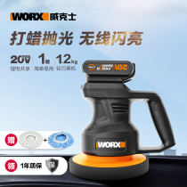 Wax Wax Polisher WX858 9 Charging Wireless Mini Car Beauty Scratch Repair Tool