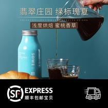 (SF) Panama Jade Manor Private Collection Green Label Rossia Boutique coffee beans 120g can be ground