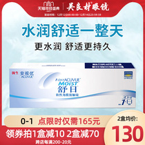 Johnson & Johnson contact myopia glasses Shuxiu day throw 30 pieces of AnTV imported transparent water every day to throw official website