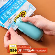 Small sealing machine Household mini portable food packaging snack plastic bag hand pressure plastic sealing machine