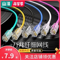  Shanze fine network cable Super six 60000 gigabit class seven 7 gigabit household pure copper core shielded broadband network computer jumper