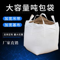 Brand new ton bag ton bag 1 ton space container bag wear-resistant woven bag 1 5 tons Bridge sludge pre-pressure bag