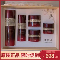 Piece Tze Huang freezing time five-piece box plain color firming essence skin rejuvenation elastic milk anti-wrinkle strong repair eye cream