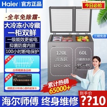 Haier 215 221 251 liter freezer double warm household commercial fresh fresh fresh dual - use small frost reduction refrigerator